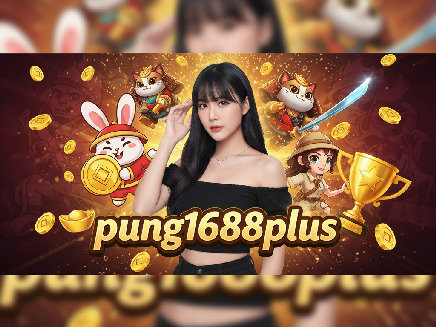 pung1688plus เว็บตรง